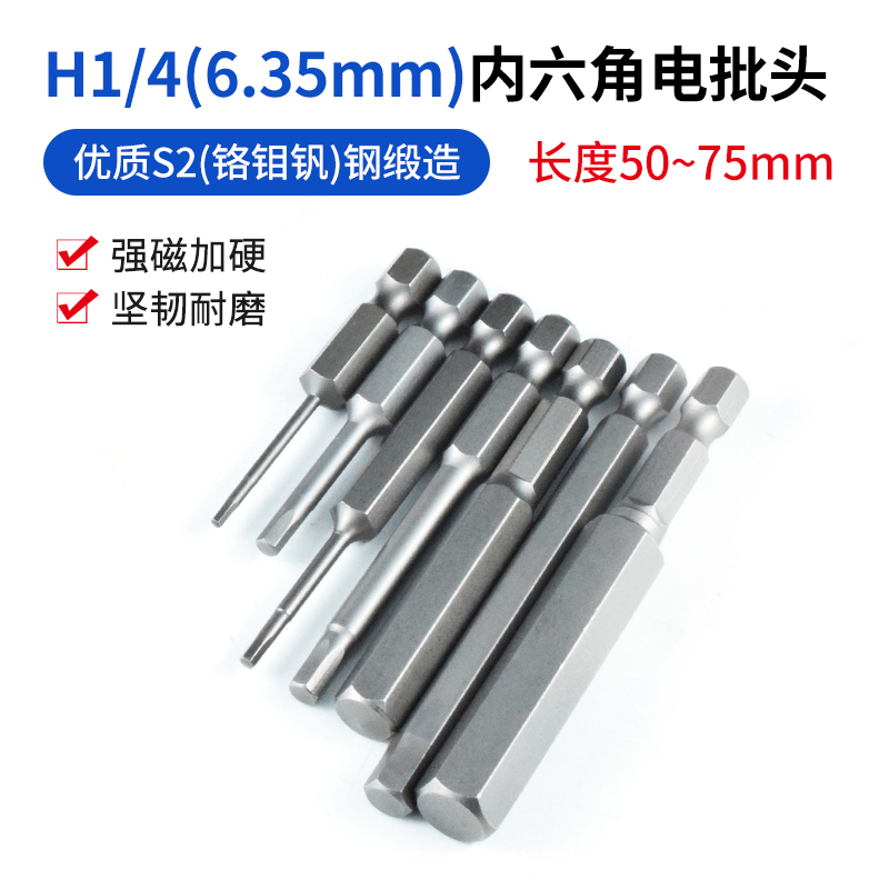 6 35mm inner hexagonal batch SH1 4 pneumatic pneumatic activated chamber electric screw motion screw stone