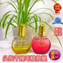 Wig Essential Oils Live-action Red Magenta Perfume Hair Hair Care Essential Oils Dry Hair Grumpy Straight Curly Hair Free Hair Conditioner