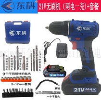 Dongke 12v 21v lithium drill brushless rechargeable hand drill small pistol drill electric drill multi-function electric screwdriver