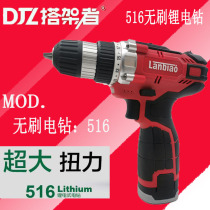 Rack Blue Standard 516 brushless Rechargeable Pistol drill industrial grade 16v electric screwdriver impact drill battery accessories