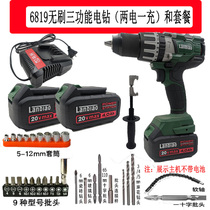 Blue standard cable 20V Brushless charging hand drill 6819 industrial grade lithium electric impact hand drill multi-function high power