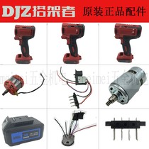 Brasher electric wrench housing 801 806 802 816 brushless wrench switch lithium battery full set of accessories