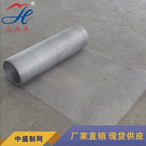 Galvanized flattened small steel mesh diamond wire stretch expansion mesh Orchard breeding fence net protective fence