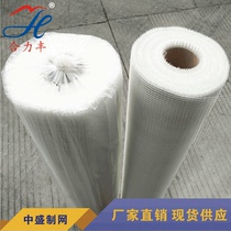 100 grams of glass fiber mesh fabric building interior and exterior wall insulation crack crack crack alkali-resistant batch plastering