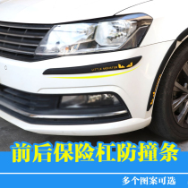 Angksela Ma Zida 3 Angksela CX5 Atez 6 CX4 CX-8 front and rear bumper anti-scratch strip
