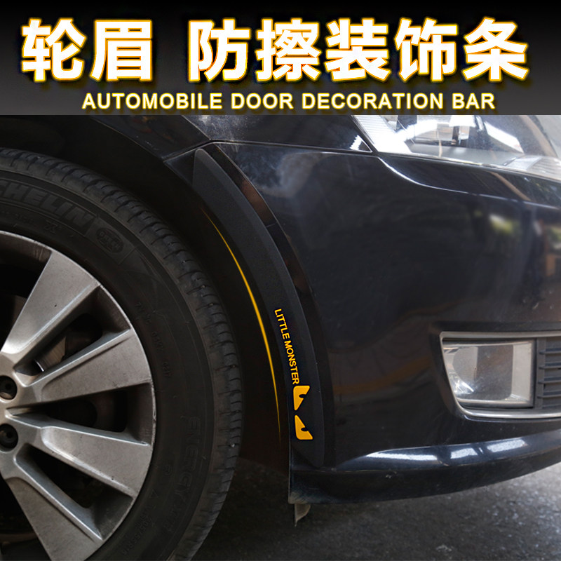 Mazda 3 OK CX - 5 Atz CX - 4 car eyebrow decoration anti - collision strip
