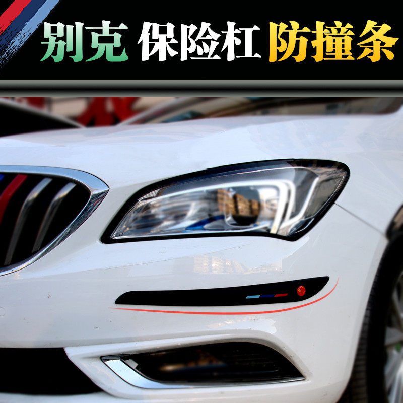 Bekwelan Yinglang Guowei Juno Yue Ki Yue Cora Car front and rear bumper Anti-bumper anti-scratch-proof sticker-Taobao