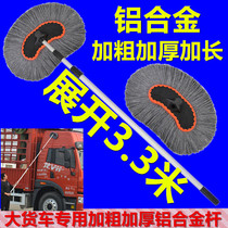  Truck car wash mop bold lengthened telescopic large long rod brush Car special thickened long handle brush Cotton brush