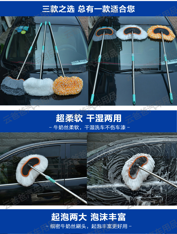 Bàn chải rửa xe dài dày lên dài tay cầm kính thiên văn đa chức năng chải lớn xe tải chở hàng bông lau dòng xe tải lớn - Sản phẩm làm sạch xe chổi rửa xe ô tô cán dài