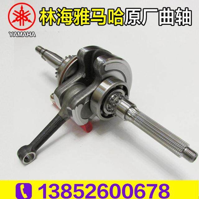 Mountain Leaf Locomotive Original Fitting Crankshaft Ghost fire RSZ Fukuki Eagle 100 Foal Eagle U Yangfu Eagle V Dance