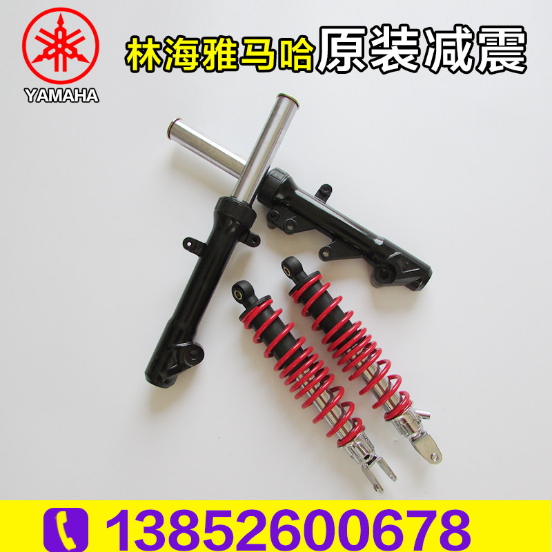 Shock-proof application of the Linhai Aurora Three-generation-purpose Flying Hawks after the front-shock front fork shock absorbers