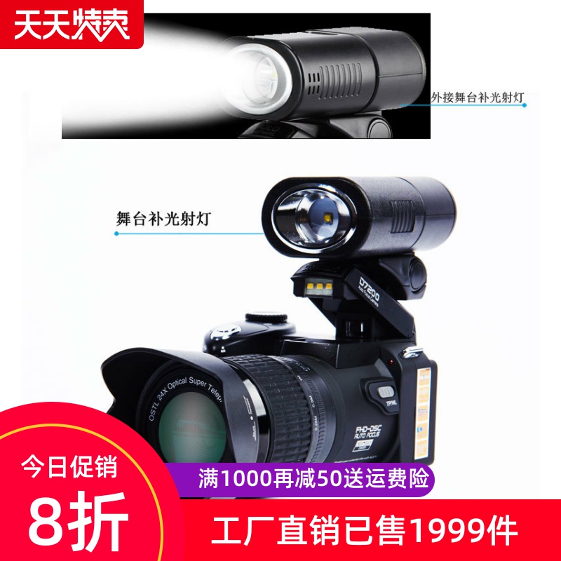 Fully automatic focus FHD high-definition video camera interpolation 33 million pixels D7300 with Baoda telephoto head