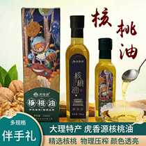 Yunnan Dali walnut oil physical pressing first-grade walnut oil cooking oil small bottle