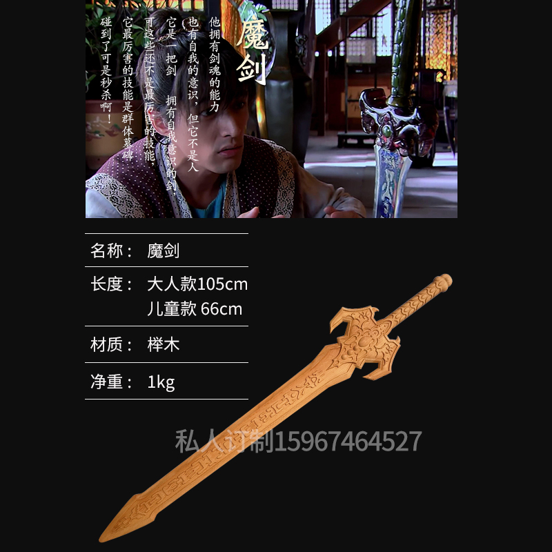 Wooden sword weapon fairy sword legend magic sword wooden peripheral sword model boy girl toys