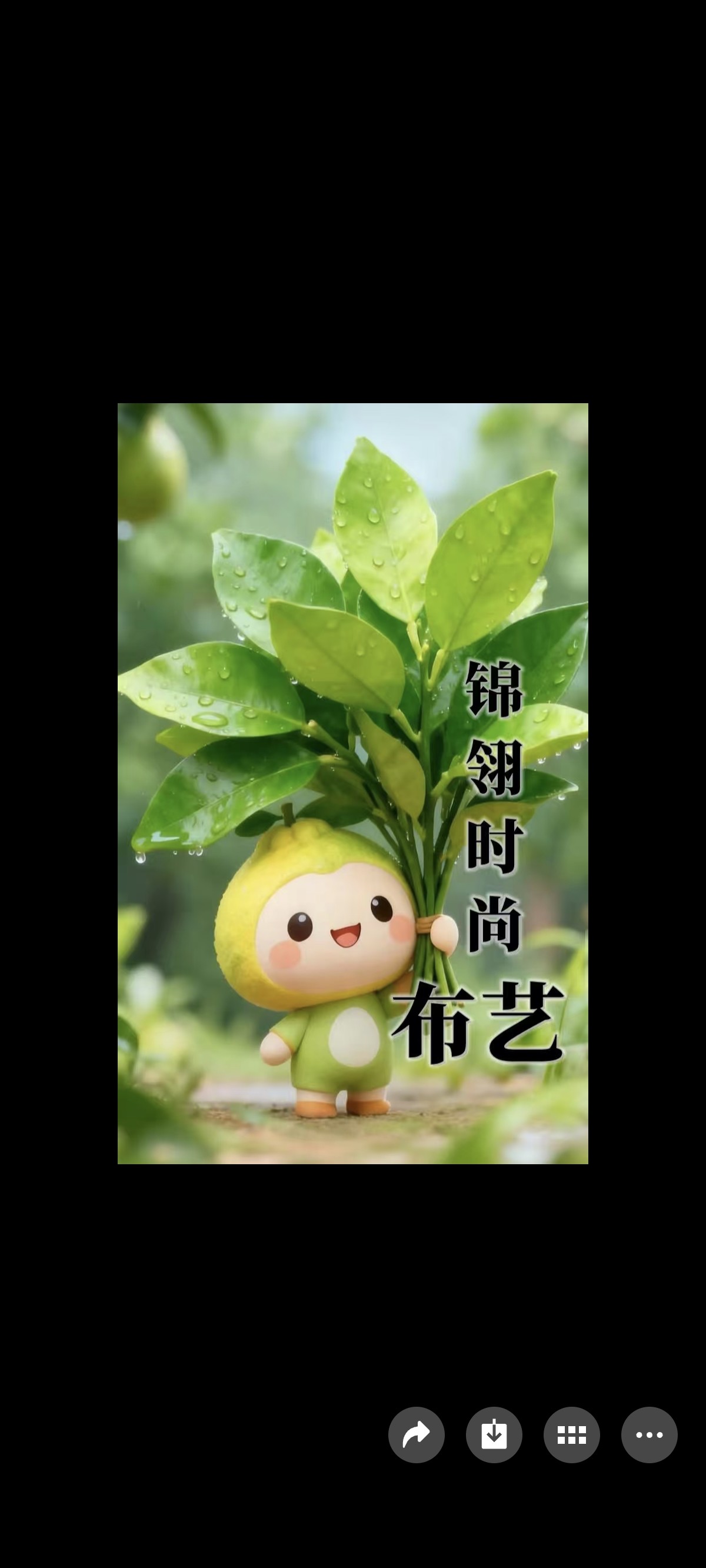 锦翎时尚布艺
