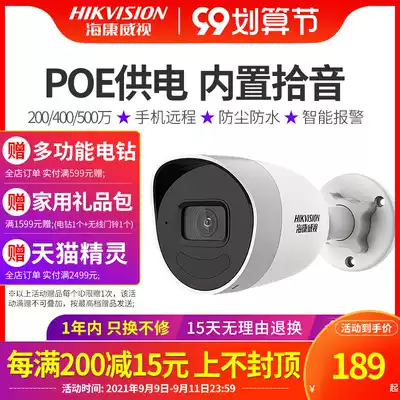 Hikvision 2 million 5 million POE infrared surveillance photography camera night vision waterproof IPC-K25H-I