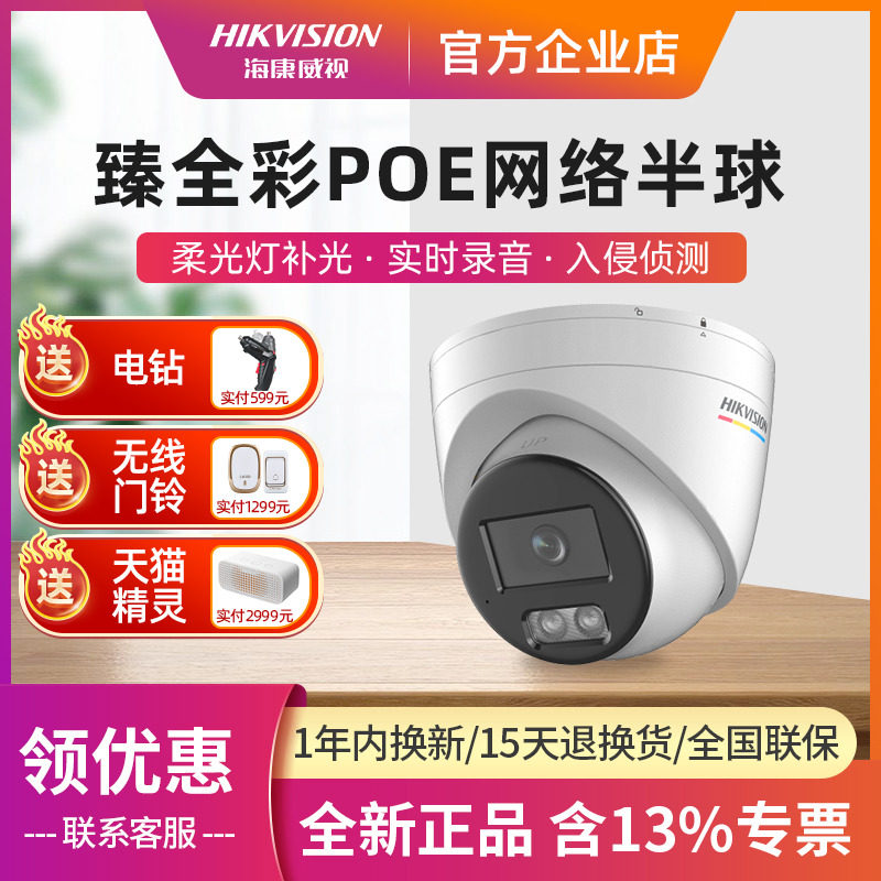 Sea Conway sees 4 million POE night 2CD3347WDV3-L full of 2CD3347WDV3-L Internet surveillance Photography lenses 2 million hemispheres