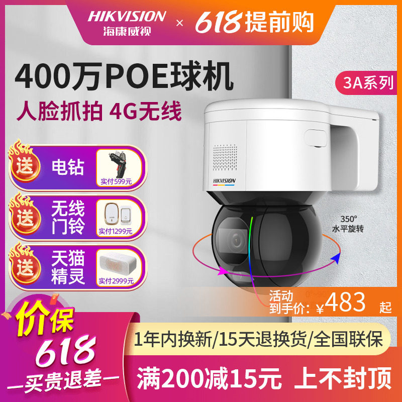SeaConway View 360 Degrees Panoramic 4G Wireless WiFi Internet Monitor Holder Hemisphere Machine Zoom Poe Camera
