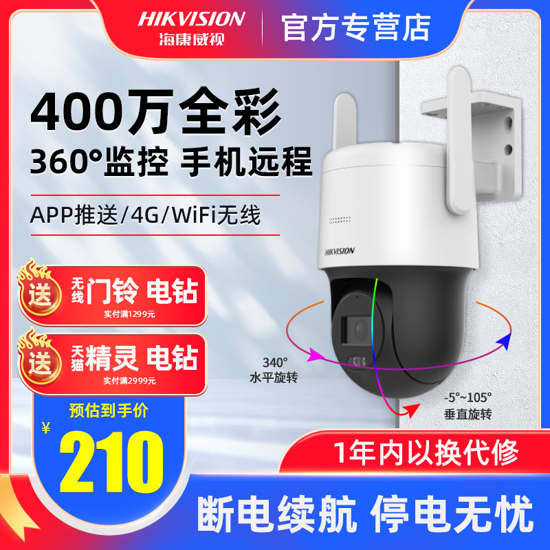 SeaConway view 4 million tripod head 4G wireless 360 degrees Photography head wifi monitor full colour videoball machine poe 