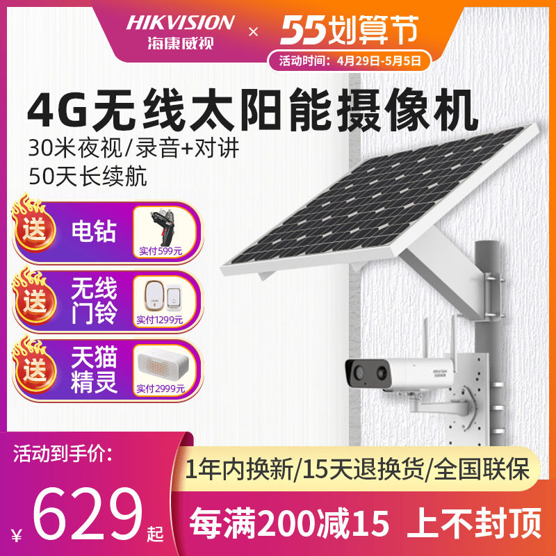 SeaConway View Solar Energy 4G Wireless Network Surveillance Photography Lens Outdoor Fish Pond Remote Battery Gun Machine 1080P