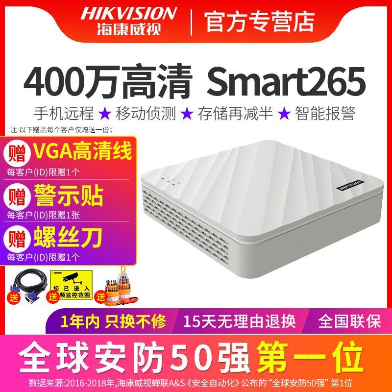 Hikvision DS-7104N-F1 Monitor host NVR Network Home video recorder Remote 4 8 16 channels