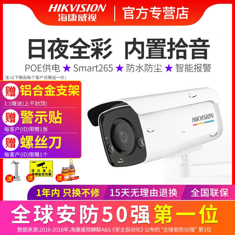 Hikvision 4 million full color POE Network recording Surveillance Camera Lens Outdoor Bolt 2CD3T47WD-LU