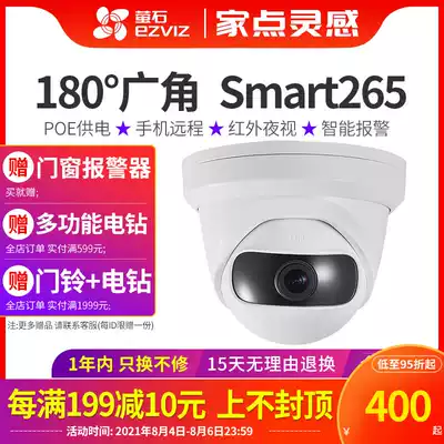 Hikvision 4 million POE180-degree panoramic DS-2CD3345P1-I monitoring wide-angle hemispherical camera machine