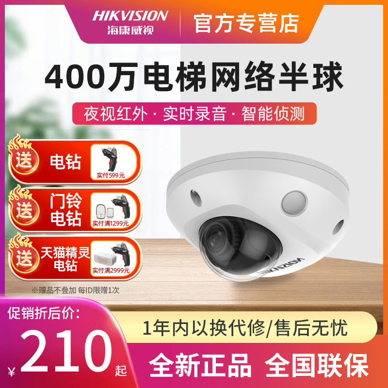 SeaConway view elevator surveillance camera 4 million POE electric bottle car sheltering alarm ladder control floor display monitor machine-Taobao