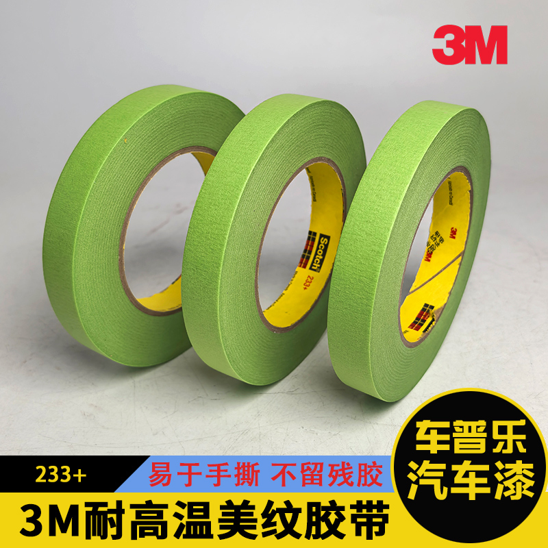 3m Green Masking Tape 233+ Hand-Tearable Without Residue, Suitable for Car Painting, Decoration, Masking, and Seam Beautification