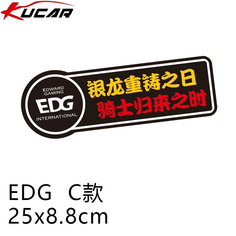 Nhãn dán xe tuyệt vời EDG xe điện cá tính sáng tạo fpx Logo đội Liên Minh Huyền Thoại trang trí nắp bình xăng lôgo oto 