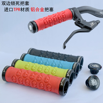 Bicycle handle mountain bike handle dead fly aluminum alloy lock rubber non-slip hand grip skull anti-vibration handle