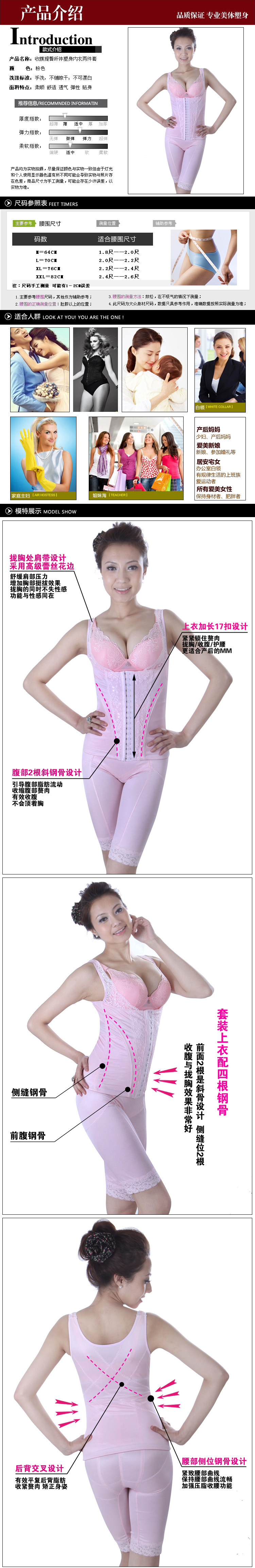 Corset amincissant T118 - Ref 698704 Image 12