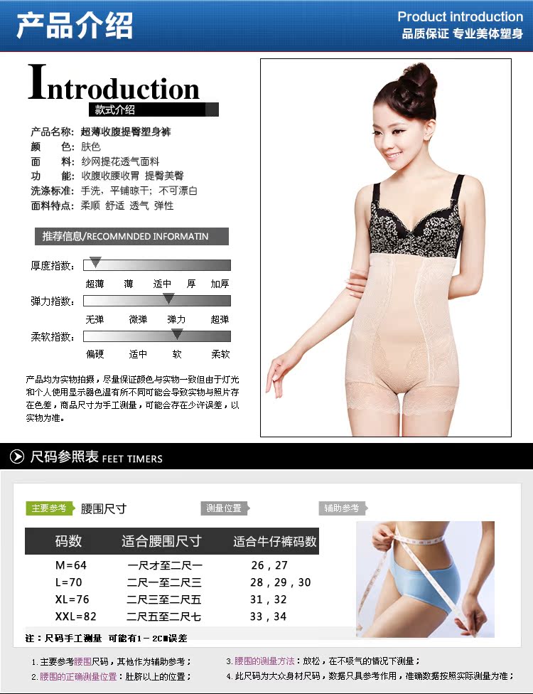body amincissant en polyester - Ref 685772 Image 6