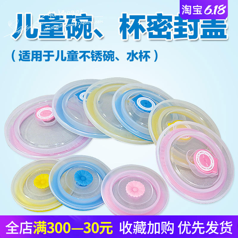 South Korea PORORO Little Penguin HELLO KITTY Thomas Stainless Steel Bowl Matching Bowl Cover Insulation Sealing Cover