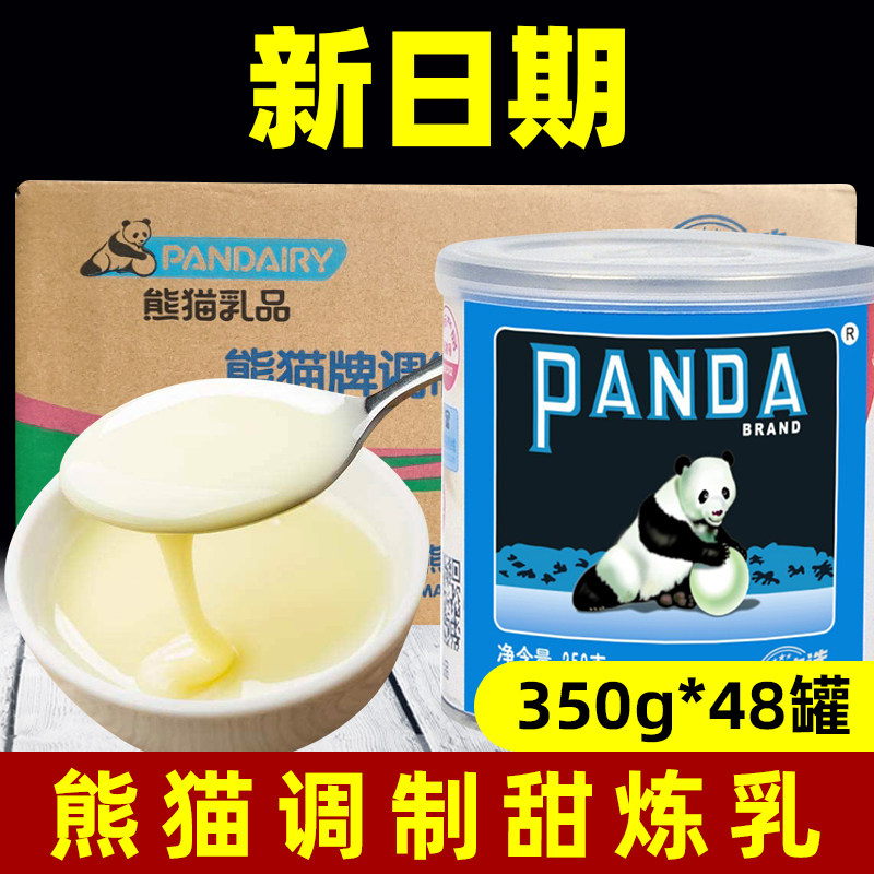 Panda Condensed Milk 350g * 48 Tank Whole Box Commercial Canned Milk Tea Special panda Milk Practice Dairy Milk Refining
