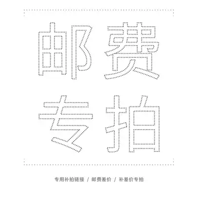 Special make-up shot Hyperlink Postage difference Make-up difference Special shot