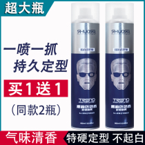  Mens Hairspray Styling spray Hair natural fluffy Styling Gel Water Extra hard long-lasting quick-drying fragrance Self-adhesive