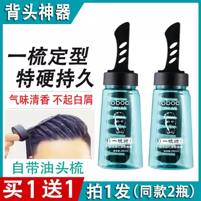 Net red oil head Gel Cream Men's strong shape big back head shape artifact moisturizing hair oil special hard fragrance hair gel