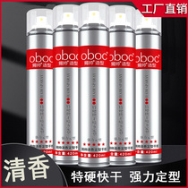  Hairspray styling spray Strong and long-lasting extra hard fragrance dry glue mens and womens natural fluffy styling moisturizing gel water