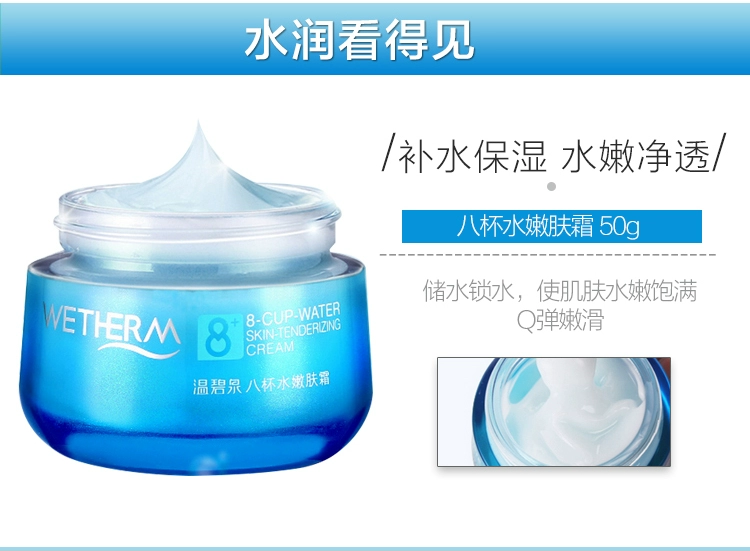 Wen Biquan tám ly kem trẻ hóa nước kem dưỡng ẩm chính hãng dưỡng ẩm kiểm soát tinh chất kem dưỡng ẩm kem buổi sáng và buổi tối kem dưỡng trắng da mặt cho da dầu