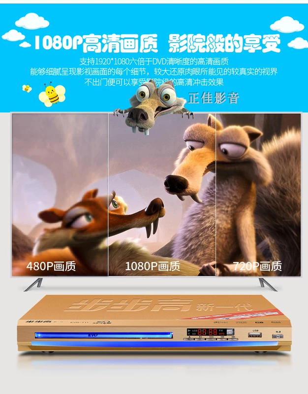 Backgammon DVD player EVDVCD DVD player CD HD HDMI home 5.1 5.1 - Trình phát TV thông minh cục chia wifi