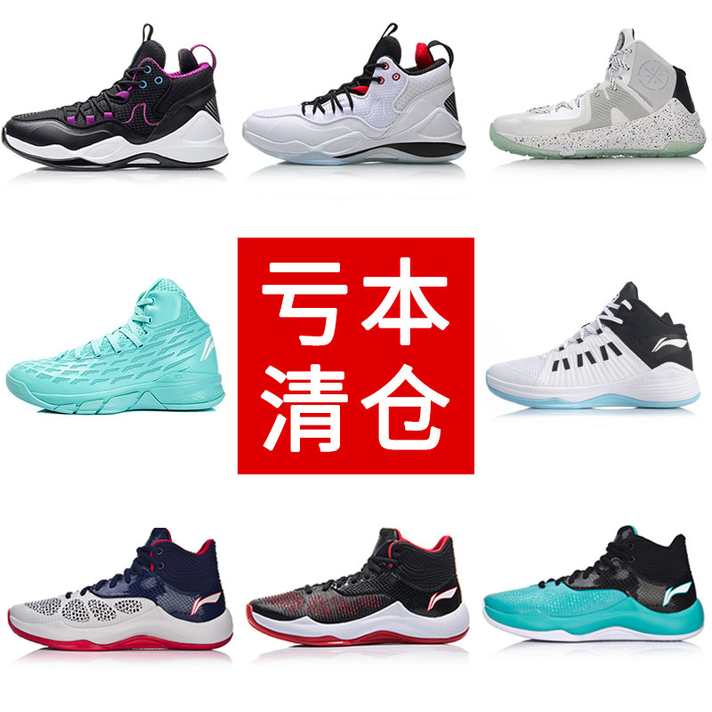 Counter Li Ning Large Size Sonic 6 Basketball Shoes Wade's Way Team Shang Wudao Yu Shuai Men's Running Casual Shoes