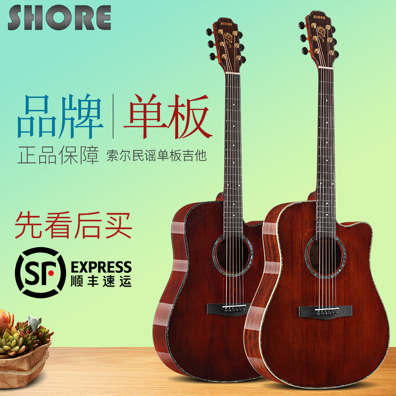 Shore Sol S - 35C 45C 55C rubbed spruce rose wood vintage single board face of sonic folk guitar