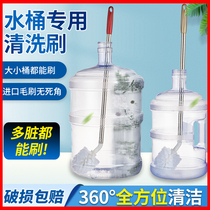 Bucket brush pure Net bucket brush long handle washing drinking machine bucket artifact VAT mineral water bucket cleaning brush