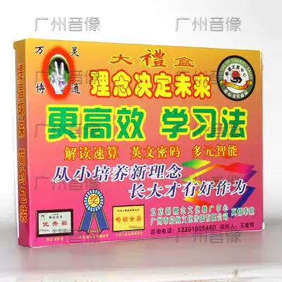 Qiao Ling Tong interprets the speed calculation by Wang Kucheng and gives away 2 Online learning cards 6VCD