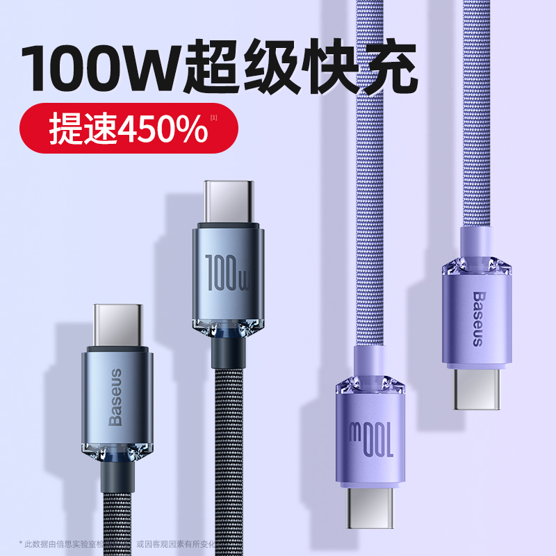 Double typec public data line 100w Fast refill ctc double head usbc charging line 66w flash-ptyec suitable for Xiaomi Huawei Honor 50Pro mobile phone 5