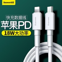 Bei Si type-c to lighting data cable iphone11promax flash charging 18W charger line fruit PD fast charging line 8 fast charging head p set x Mobile Phone 8