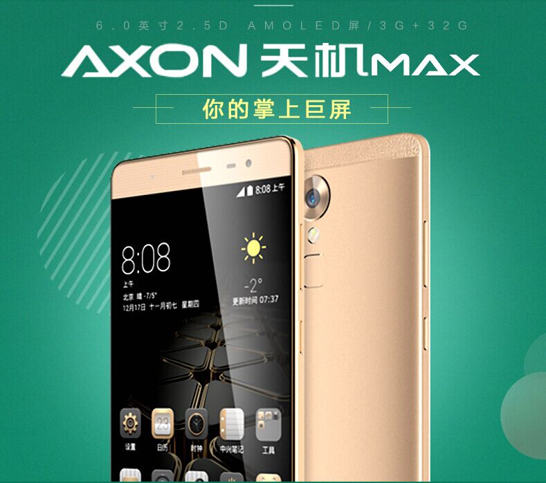 SF [gửi 9 món quà nặng] ZTE / ZTE C2016 Tianji MAX full Netcom 4G điện thoại di động 6.0 màn hình lớn Cửa hàng chính thức của ZTE trang web chính thức a4 v9 - Điện thoại di động điện thoại samsung m51
