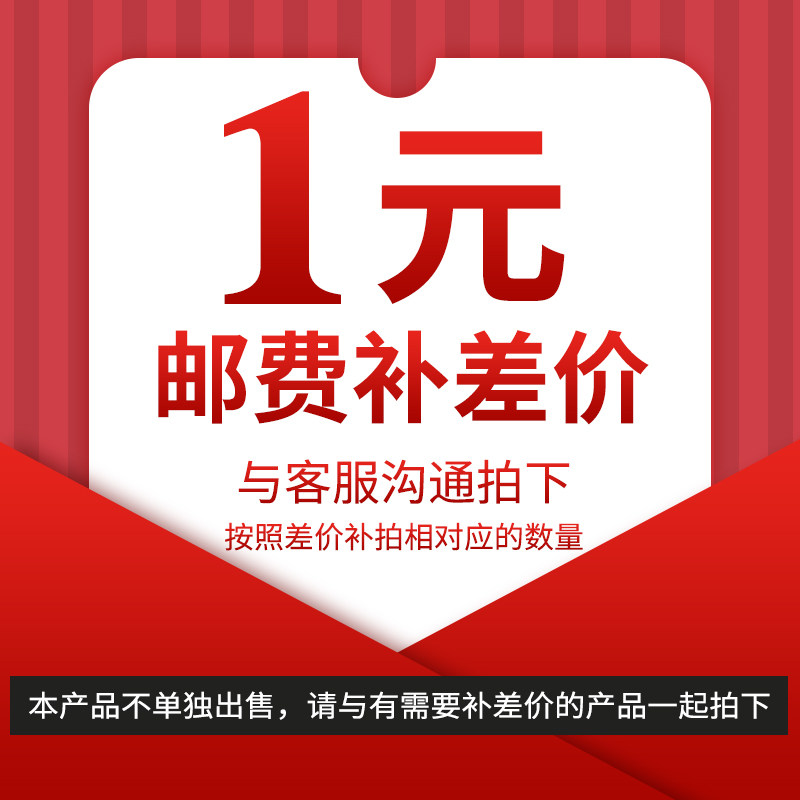 Postage 1 Yuan for the price difference (emulsion)