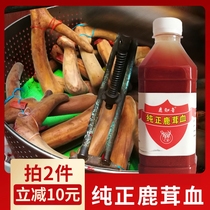 Northeast Antler Blood 500ml Fresh Antler Blood Plus Wine Preservation Shipping Jilin Mayflower Deer